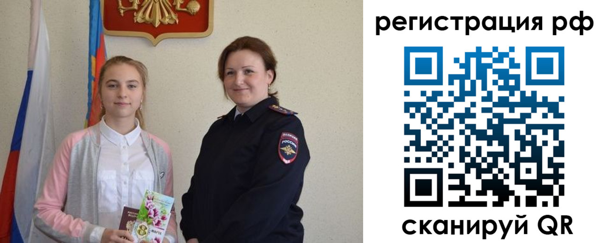 временная прописка в Сольцах