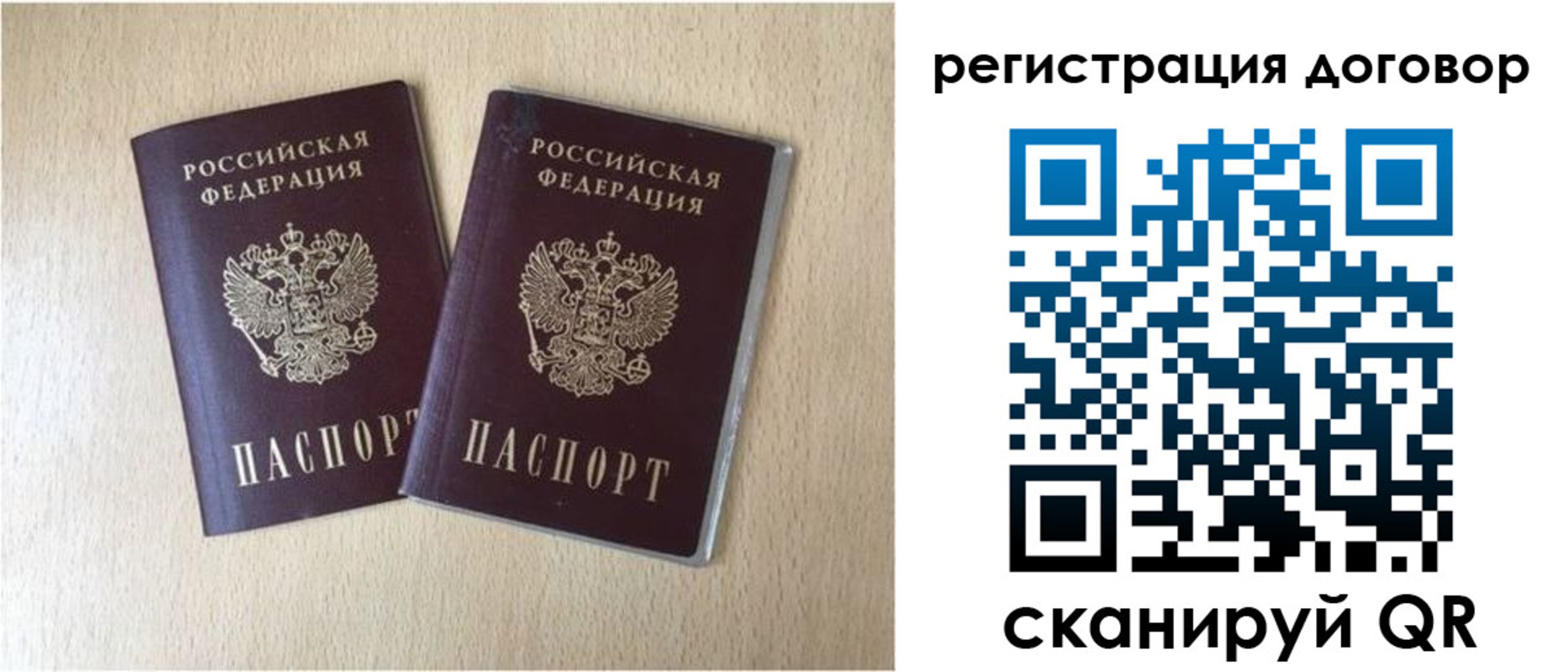 временная регистрация 2025 в Сольцах